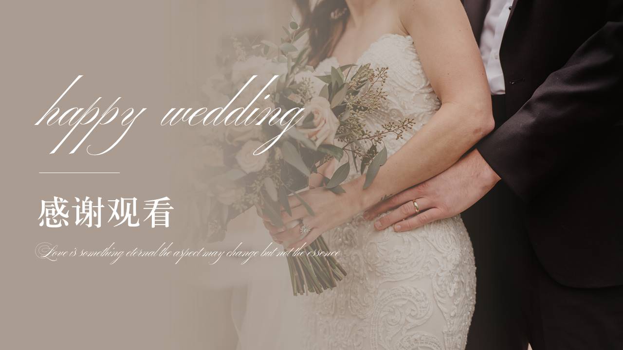 婚庆相册 (9).pptx